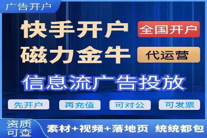 竞价开户全流程：企业营销新途径